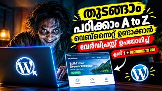 Coding ഇല്ലാതെ Website ഉണ്ടാക്കാം | WordPress Complete Malayalam Tutorial