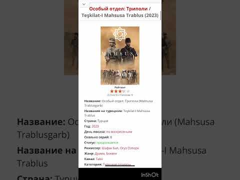 Особый отдел: Триполи 1 серия #турецкие_сериалы #shorts