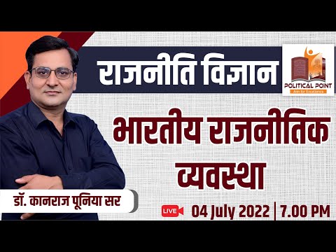 वीडियो: आज किस प्रकार की राजनीतिक व्यवस्था सबसे लोकप्रिय है?