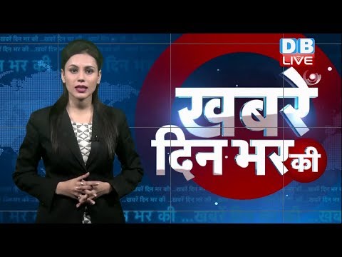 24 Dec 2018 | दिनभर की बड़ी ख़बरें | Today's News Bulletin | Hindi News India |Top News | #DBLIVE thumbnail