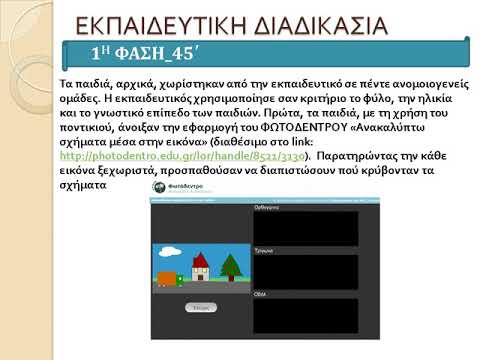 Βίντεο: Τι είναι η γεωμετρική χαρτογράφηση;