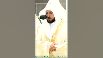 سورة الفاتحة بصوت الشيخ ماهر المعيقلي