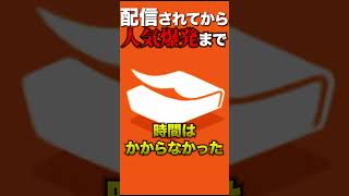 【衝撃】うごくメモ帳とかいう任天堂が消した懐かしの機能(2)神みたいな機能うごメモ #shorts #short