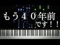 1980年代に流行った曲を集めてみた thumbnail