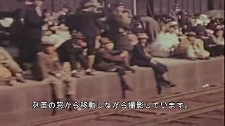 終戦直後：国鉄時代　駅で列車を待つ人々(終戦直後の1946年04月14日に撮影)