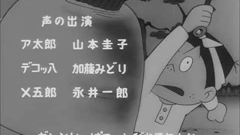 モーレツア太郎 Mp3
