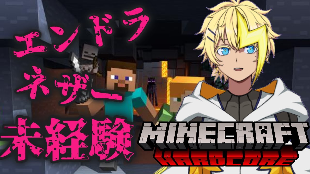 マイクラハードコアリベンジ編2　#2【#新人VTuber】
