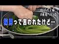 【音声あり】スキルなし・経験なし。アラフォー主婦のパート面接結果