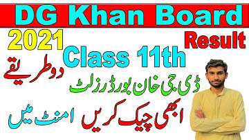 How to check DG Khan board Class 11th result 2021