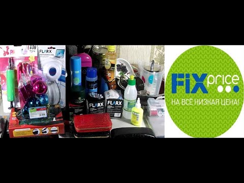 Фикс Прайс!🔵 Новинки Для Ремонта!🟢 Fix Price 2022