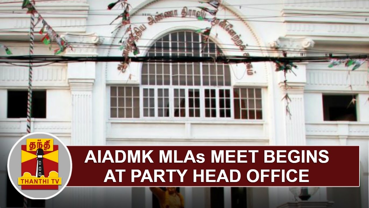AIADMK MLAs meet begins at Party Head Office | Thanthi TV - YouTube