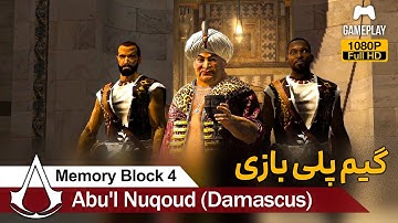 Assassin’s Creed 1 – Memory Block 4 – Abu