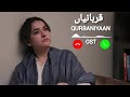 Qurbaniyaan Ost Song Viral Ringtone Ringtone