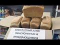 БЕСПЛАТНЫЙ ХЛЕБ. Раздал 200 батонов хлеба. Giving 200 loaves of bread for free!