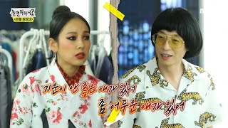 [놀면 뭐하니?] 조심해 용하다고 소문난 선녀님의 따끔한 경고! MBC 200926 방송