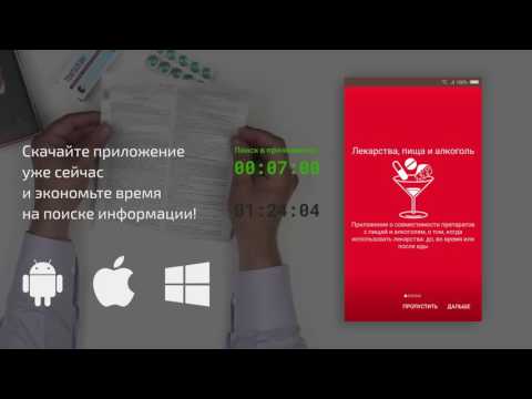 Обезболивающее средство. Темпалгин. Сравнение скорости поиска информации.