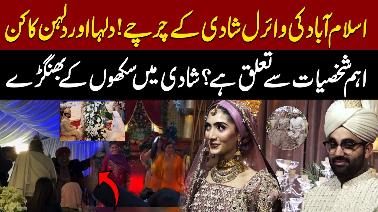 Islamabad Viral Wedding | Bride & Groom’s Powerful Connections Revealed | Sikh Bhangra | Aik Digital