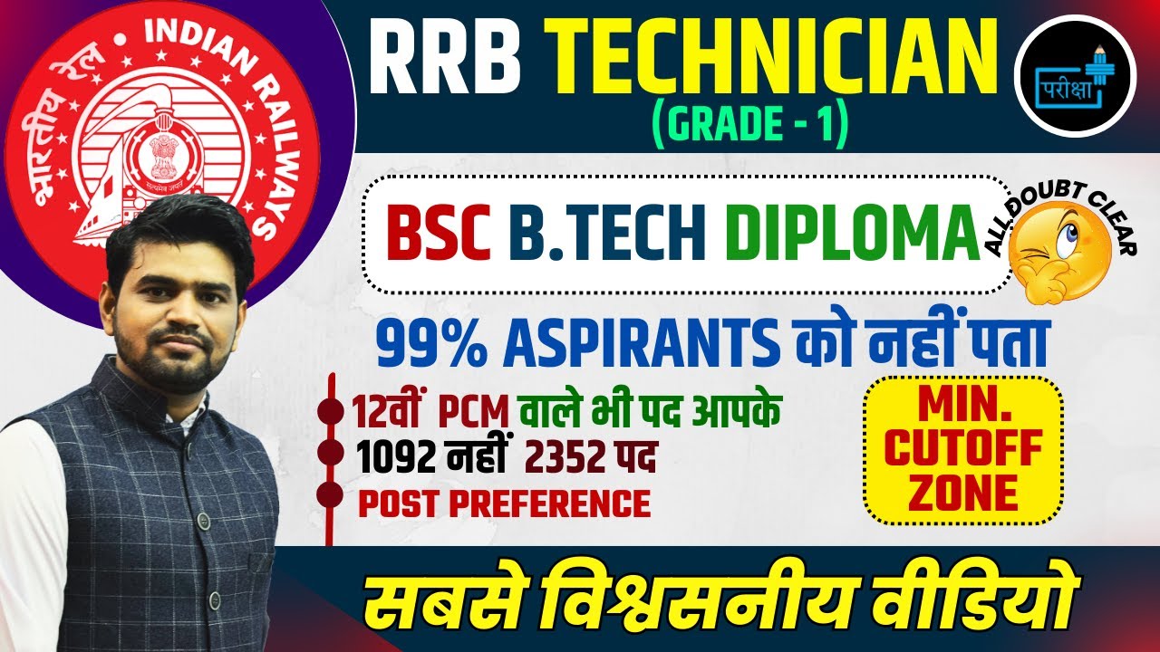 Safe Zone And Cutoff For RRB TECH GRADE 1 SIGNAL Rrb Technician Bsc safe-zone-and-cutoff-for-rrb-tech-grade-1-signal-rrb-technician-bsc