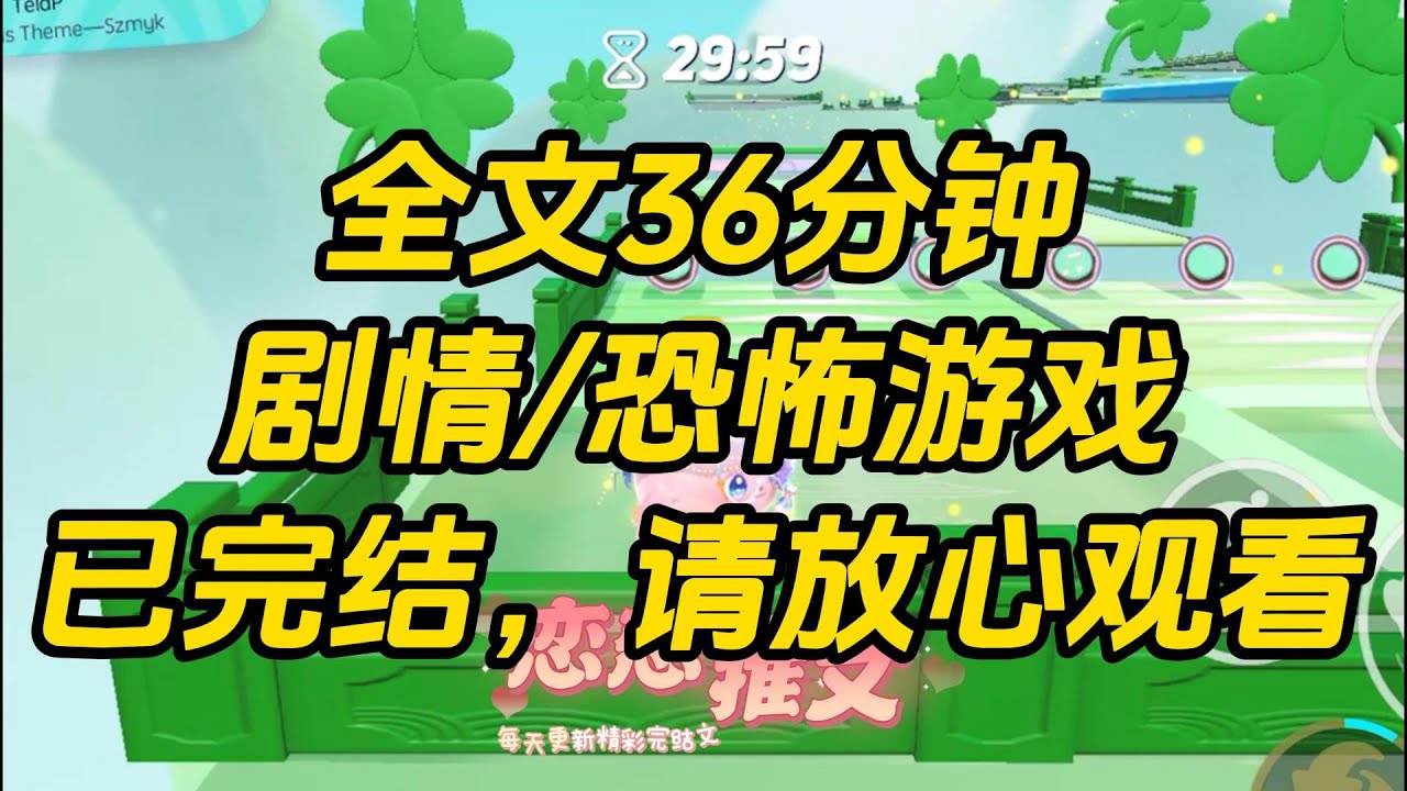 【完结文】五感不灵的我进入恐怖游戏，一身血色的 boss 靠近我说要取我命，我一把抱住他：「谢谢你愿意娶我。」这里的人可比外面有爱多了，我已经在这里安了家。