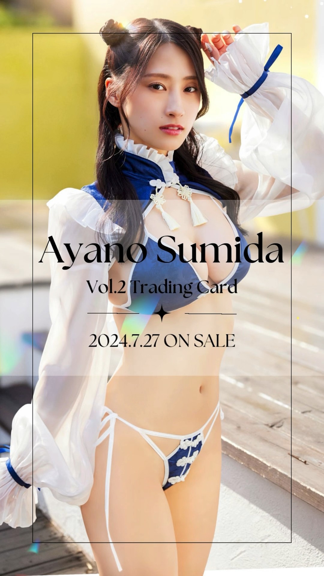 澄田綾乃 Vol.2 トレカ アイドル グラビア カード 水着 ビキニ