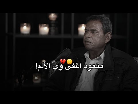 يا گلبي عدمن راحتك دليني حتى امشيله الشاعر جبار العبادي قصيدة تجنن