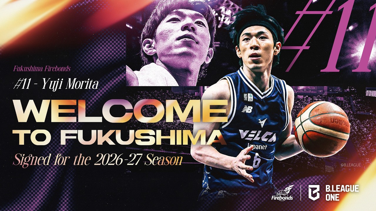 新規】B.LEAGUE 2026-27 シーズン 選手契約締結（森田雄次選手）の