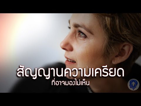 วีดีโอ: 5 วิธี ที่คุณแม่ยุ่งๆ สามารถหาเวลาให้ตัวเองได้