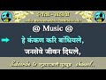 बलसागर भारत होवो कराओके | देशभक्तीपर गीत | Balsagar Bharat Hovo Karaoke song | इयत्ता सहावी Mp3 Song