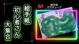 【絵手紙初心者向け】ピーマンの描き方完全ガイド！道具の準備・モデルの捉え方・描き方・塗り方・文字入れのコツまで丁寧に解説します。 Japanese Etegami Art 　Green Pepper