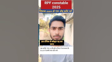 RPF Constable mock Test || GK/GS के बारे में अब आप ही बता दो 🎯#rwa #RPF #mocktest #rpfconstable