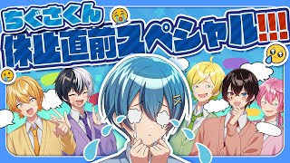 【ちぐさくん休止直前スペシャル】ちぐさVS AMPTAKメンバー！活動休止前に体張った罰ゲームしてもらいますかWWWWWWWWW【STPR/AMPTAK】
