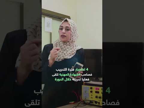 الشهادات المهنية هل هي ضرورية ولماذا