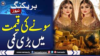Gold Prices Drop Sharply Across Pakistan Markets | Talk Show SAMAA