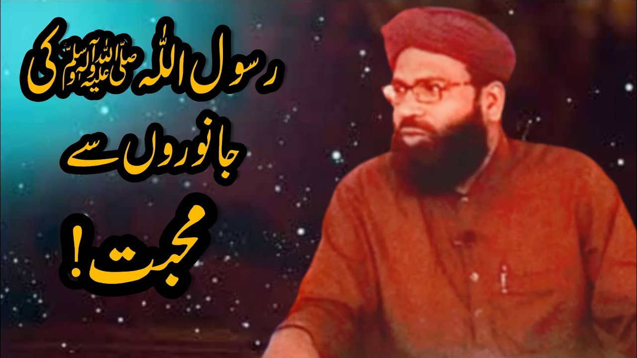 Mazhar Rasool Rasool Allah ﷺ ki makhloke khuda se muhabbat #bayan #islamic #mufti # ...
