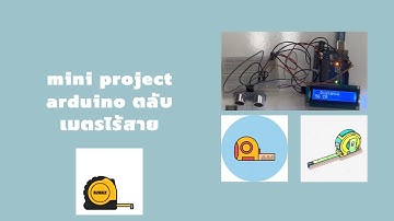 mini project Python-arduino ตลับเมตรไร้สาย