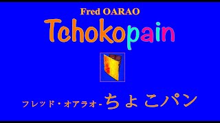 Tchokopain (ちょこパン)   Fred Oarao feat : Wuatzeff, Laïkmee & Sheelouv