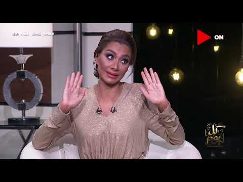 كل يوم بسمة وهبة تعترض على كلمات أغنية ضارب عليوي ومصطفى شوقي يراهن على نجاح الأغنية