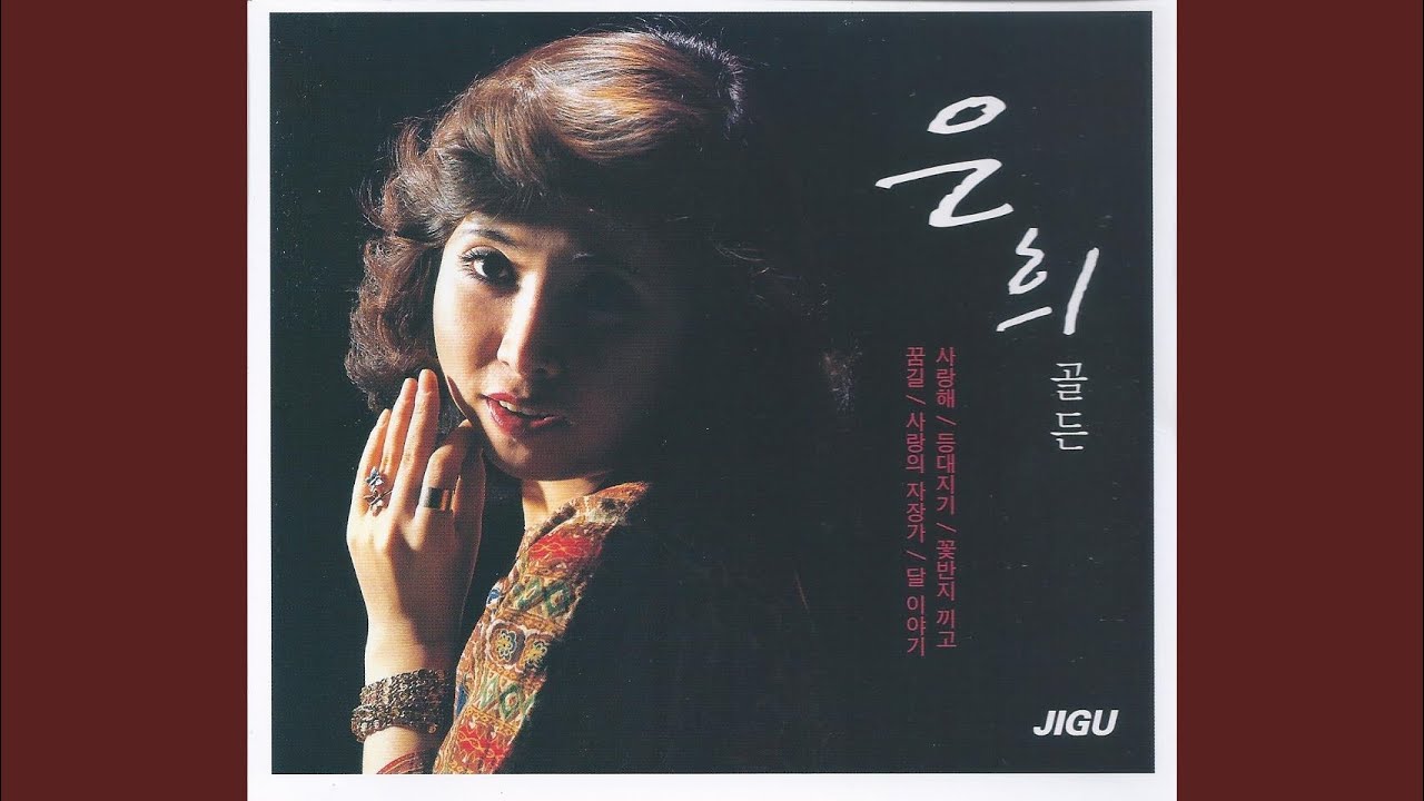연가 - YouTube