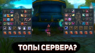 ПВП КОСОЙ vs ТОП ВОИНА СЕРВЕРА И ТОП СИНА? /PW PvP SB vs TA,HW / ЛУЧШИЙ КЛАСС ДЛЯ ПВП ?РУОФФ ГАЛАТЕЯ