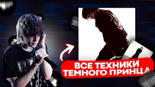 все ФИШКИ SOUNDCLOUD БИТОВ!? Как сделать экспериментальный бит для темного принца и madkid в аблетон