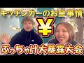 キッチンカーお金事情のぶっちゃけトーク もんちゃんとコラボ
