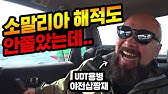 이차로 방지턱 넘고 연차 3일 썼습니다 ㅎㄷㄷ (Feat. 청룡다마스) - Youtube