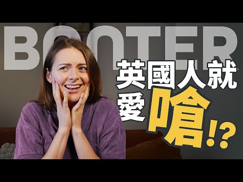 How To Deal With British Humour (Banter)