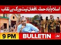 Islamabad Bl*st | Mohsin Naqvi Big Statement | BOL News Bulletin at 9 PM | Rawalpindi Suicide At*ack