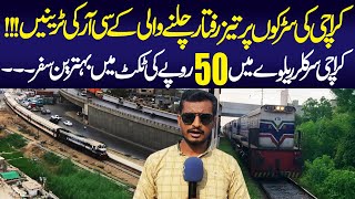 KCR Train Journey | Fastest Local Train in Karachi | City Station to Dhabeji | Transport