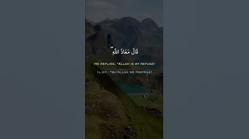 تلاوة خاشعة ومؤثرة جدا من سورة يوسف بصوت القارىء احمد الشلبي حالات واتس اب دينية قصيرة مؤثرة قرآن