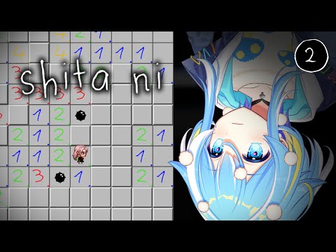 【shita ni】ほぼ無言マインスイーパ【🍄Vtuber】