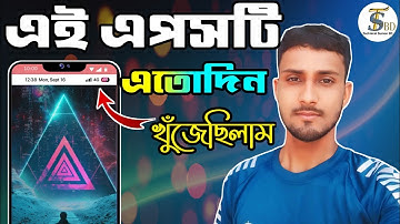 বিশ্বের সেরা অ্যাপ।best android apps