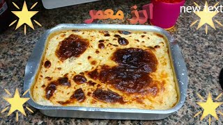 ريحه صواني مفحفحه 😁😁 ارز معمر وفراخ محمره 😋 رمضان كريم