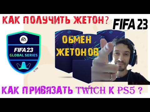 Видео: Какво е fgs swap fifa 21?